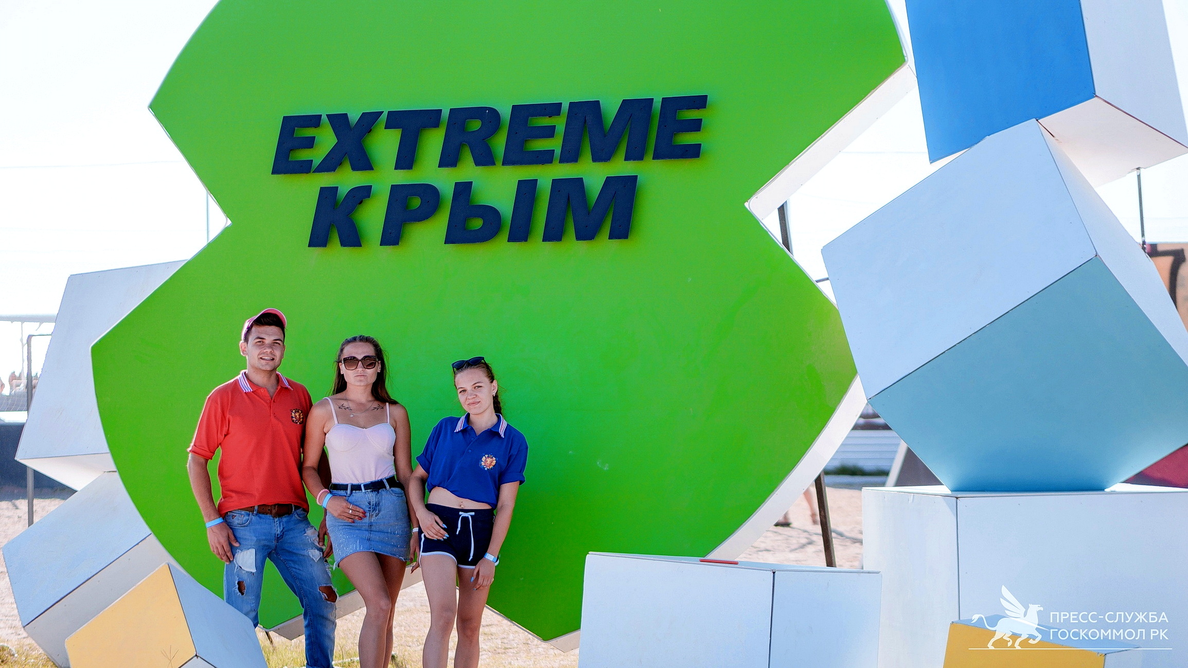 День молодежи 005