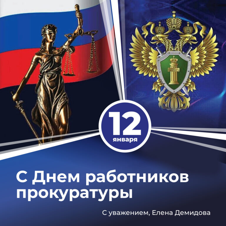 12 января