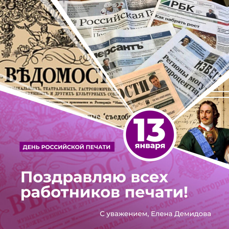 13 января