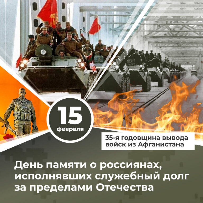 15 Афганистан