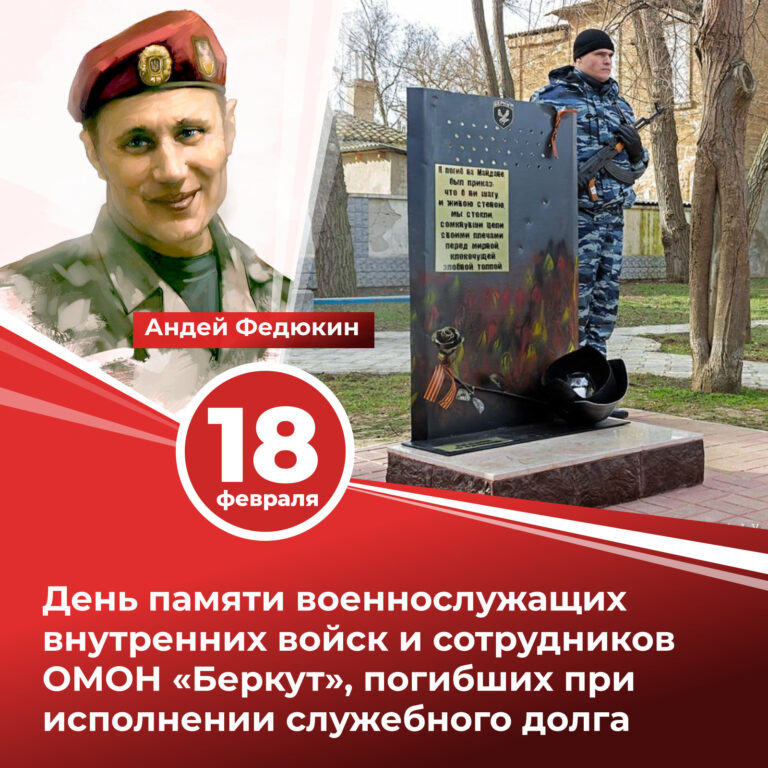 18 омон