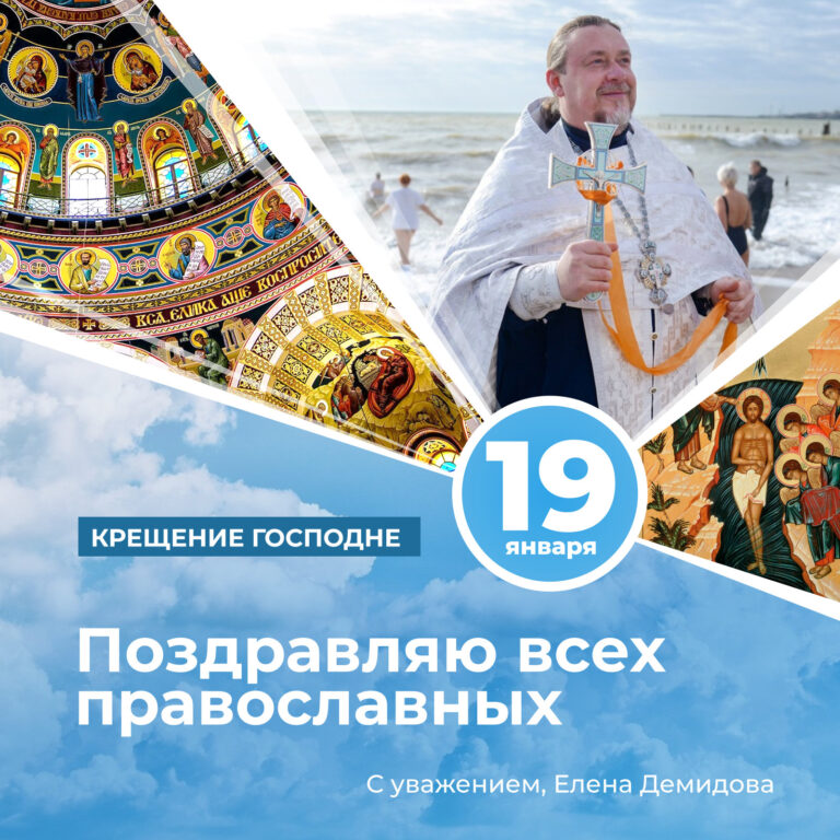 19 января