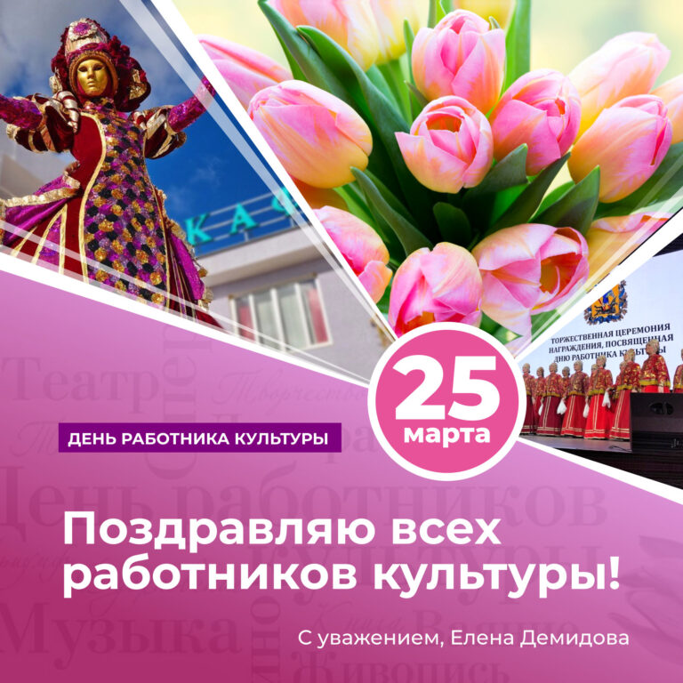 25 культура