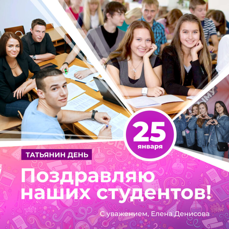 25 января