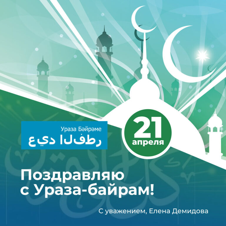 байрам