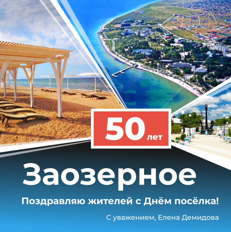 заозерное