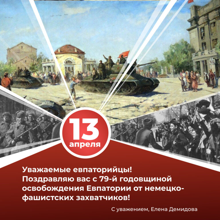 освобождение